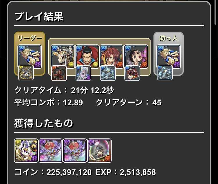 ロイヤルオーククリア履歴