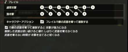 フレイルのコンボ