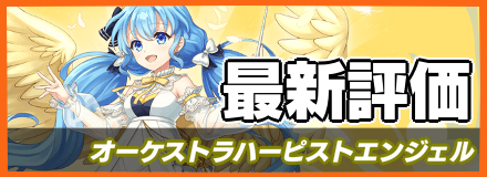 音楽祭ハーピストバナー