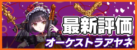 音楽アヤネバナー