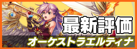 音楽祭エルティナバナー