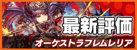 音楽フレムレリアバナー