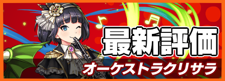 音楽クリサラバナー