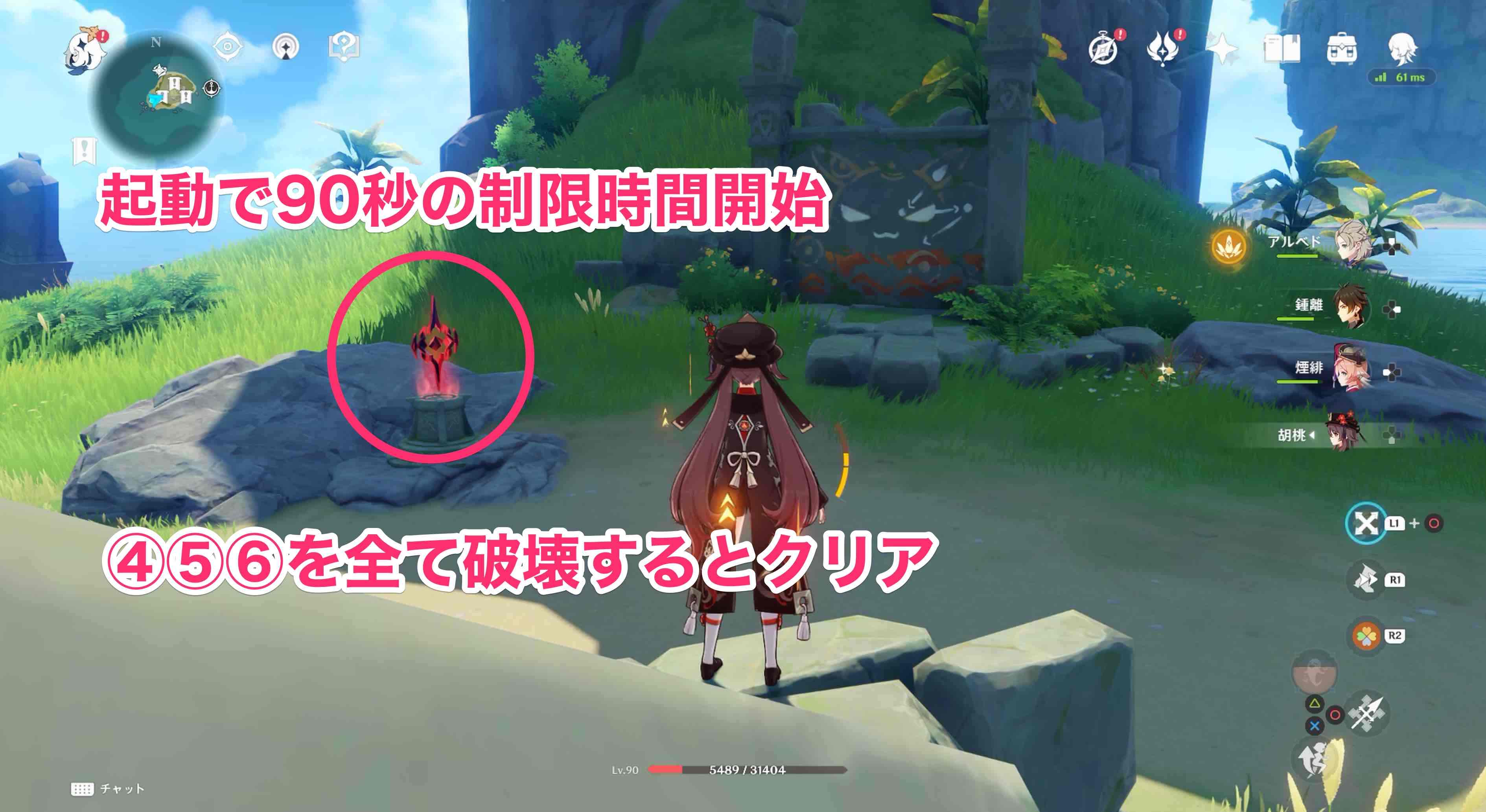 ④の詳細な場所