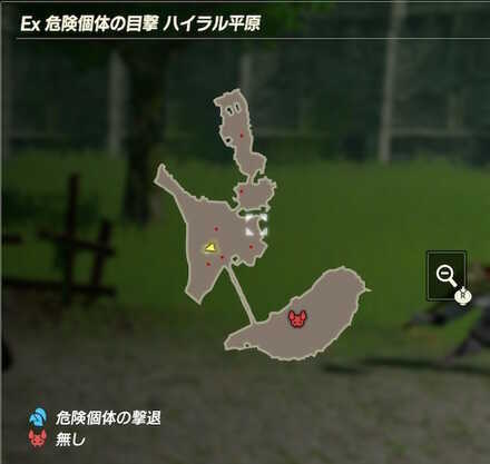 Ex危険個体の目撃ハイラル平原のマップ