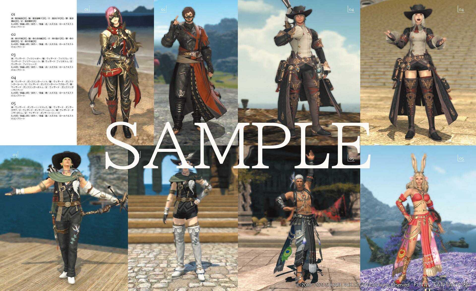 FFXIV_PRESS RELEASE_20210621_3-min.jpg