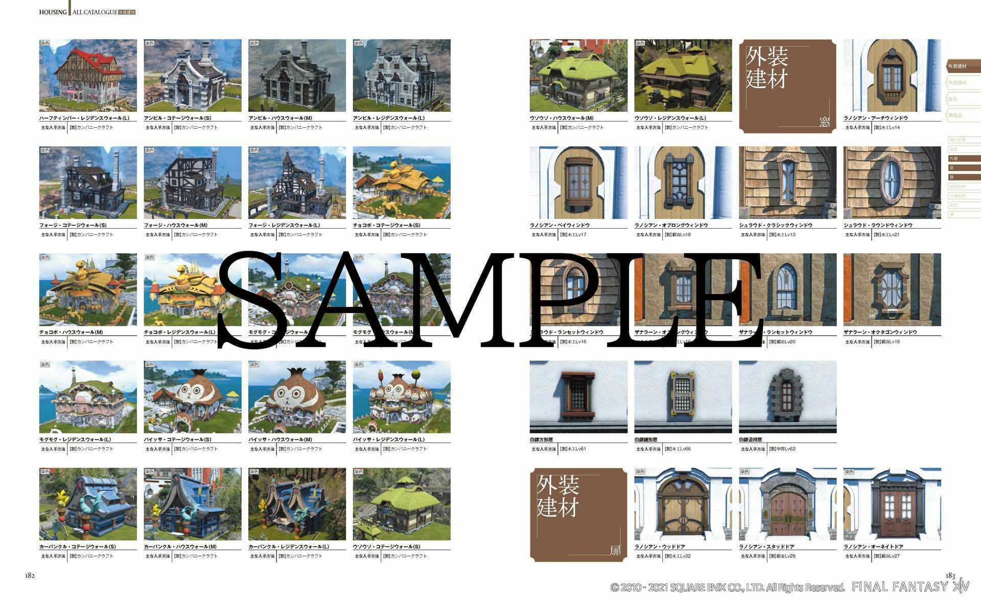 FFXIV_PRESS RELEASE_20210621_4-min.jpg