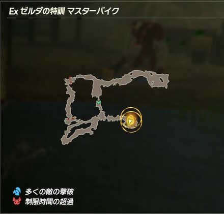 Exゼルダの特訓マスターバイクのマップ