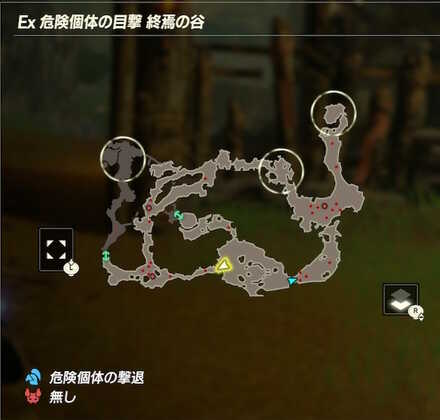Ex危険個体の目撃終焉の谷のマップ