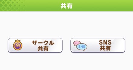 サークルやTwitterで参加者を募集する