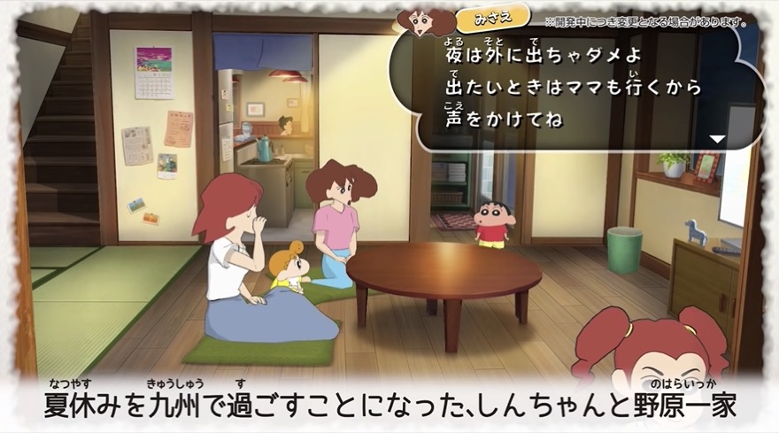 ゲームシステム