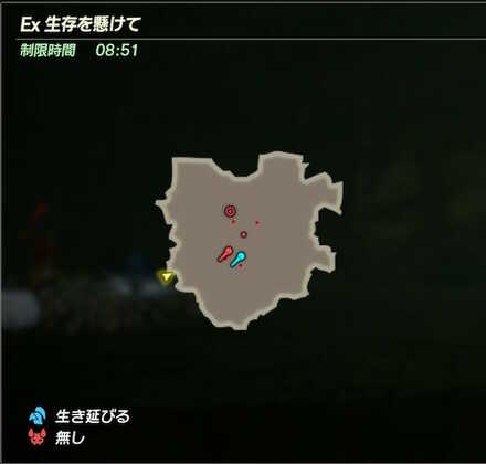 Ex生存を懸けてのマップ