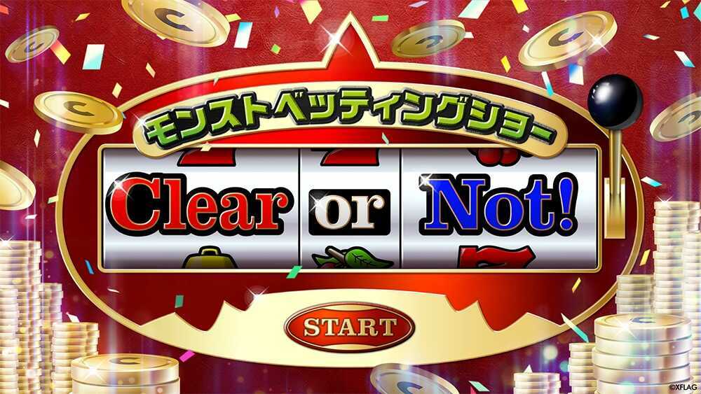 モンストベッティングショー
