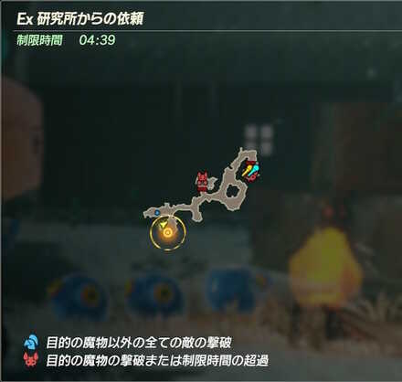 Ex研究所からの依頼のマップ