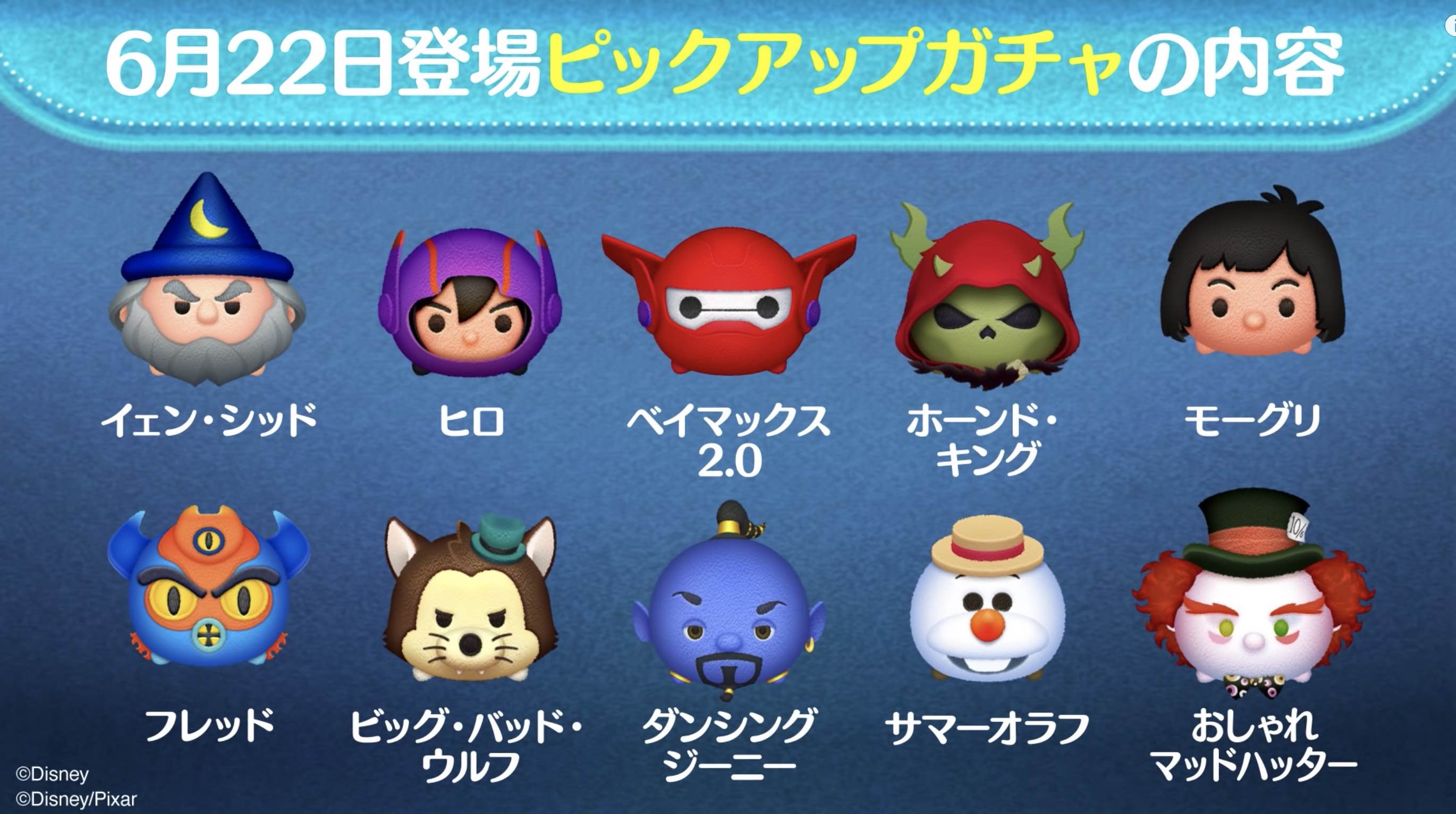 ピックアップガチャアイキャッチ