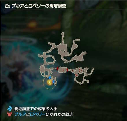 Exプルアとロベリーの現地調査のマップ