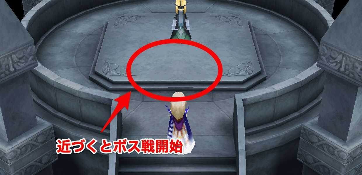 バハムート戦直前