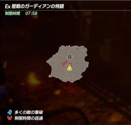 Ex歴戦のガーディアンの特訓のマップ