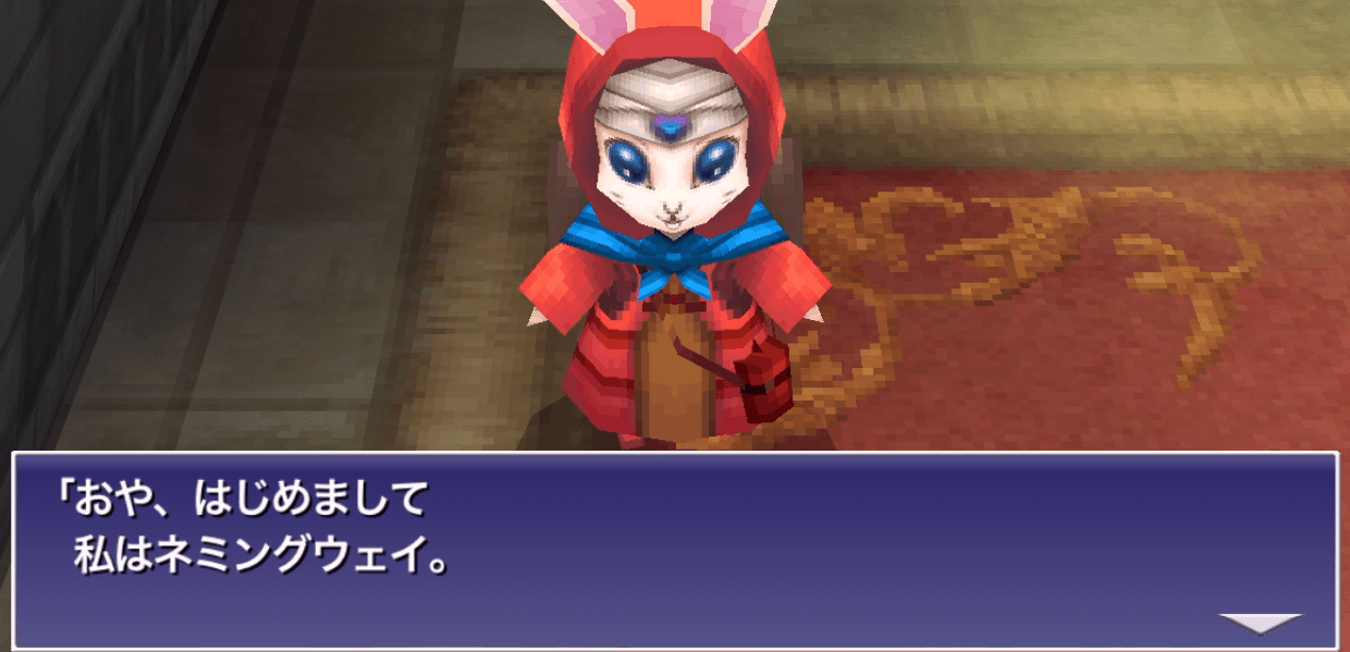 ネミングウェイ