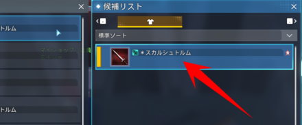 武器迷彩手順④の画像