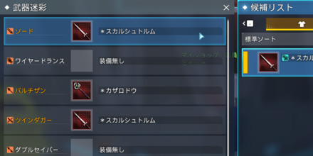 武器迷彩の画像