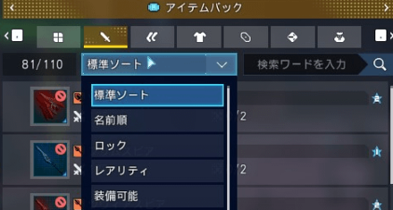 ソート検索も可能