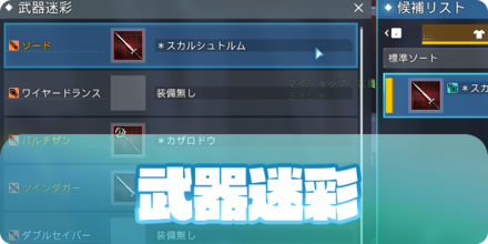 武器迷彩サムネイル画像