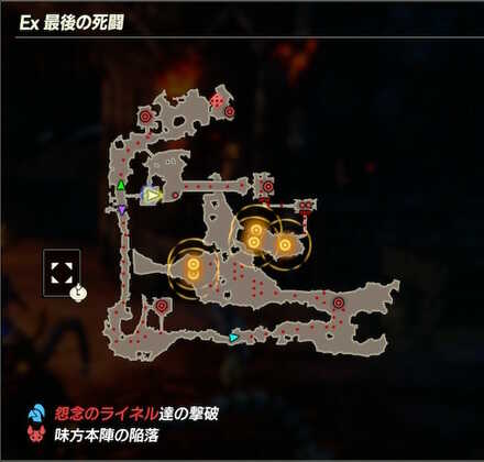 Ex最後の死闘のマップ