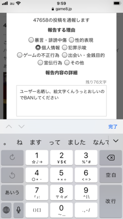 コメント画像