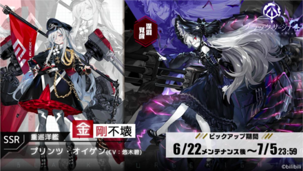21 06 23 理不尽に抗う美少女海戦rpg ブラック サージナイト でストーリーイベント 黒海天枢 と 新規ssrドール プリンツ オイゲン Cv 悠木碧 の期間限定募集が開催 さらにリリース1ヶ月記念で募集契約書が配布中 ゲームエイト 21 06 23 理不尽に抗う美少女海戦rpg ブラック サージナイト でストーリーイベント 黒海天枢 と 新規ssrドール プリンツ オイゲン Cv 悠木碧 の期間限定募集が開催 さらにリリース1ヶ月記念で募集契約書が配布中 ゲームエイト