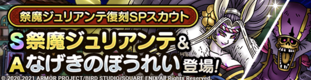 ジュリアンテガチャの画像