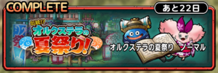 イベントクエストを進めてコンテンツを解放