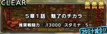 ストーリー2部5章1話