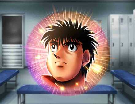 幕之内 一歩の心煌の画像