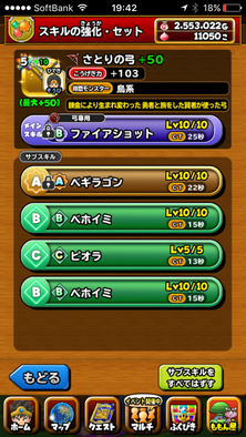 星のドラゴンクエスト 星ドラ さとりの弓がかなり優秀だと思うんだが まとめ ゲームエイト 星のドラゴンクエスト 星ドラ さとりの弓がかなり優秀だと思うんだが まとめ ゲームエイト