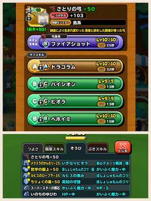 星のドラゴンクエスト 星ドラ さとりの弓がかなり優秀だと思うんだが まとめ ゲームエイト 星のドラゴンクエスト 星ドラ さとりの弓がかなり優秀だと思うんだが まとめ ゲームエイト