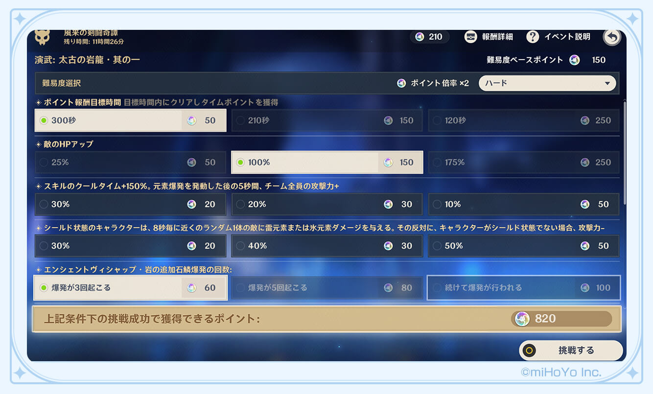 特殊戦闘効果「技芸」