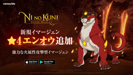 21 06 24 二ノ国 Cross Worlds 初のアップデートを実施 大規模対戦コンテンツ 遺物の戦場 が登場 ゲームエイト