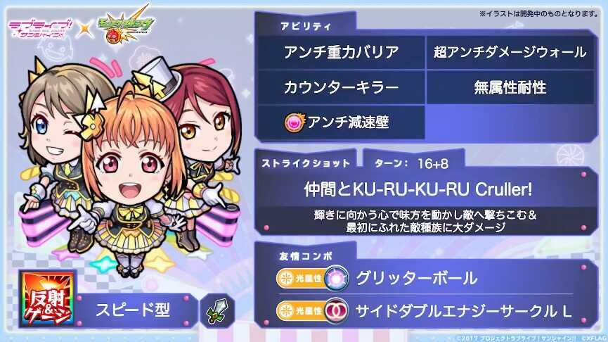 浦女2年生 ステータス