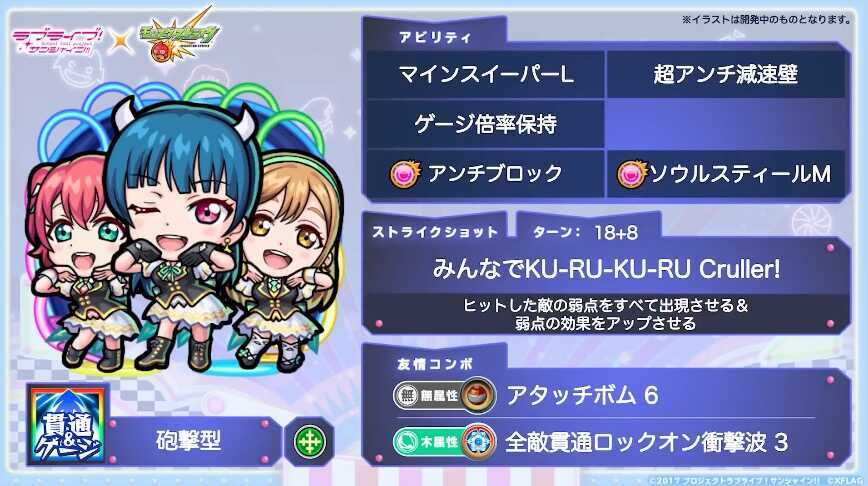 浦女1年生 ステータス