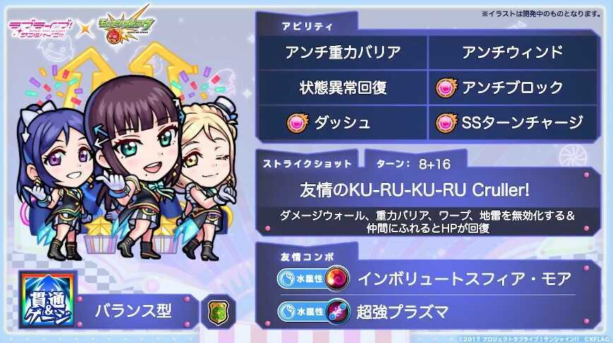 浦女3年生 ステータス