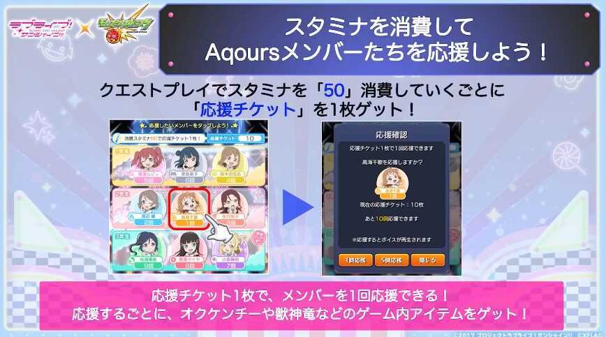 ライブ応援ミッション詳細