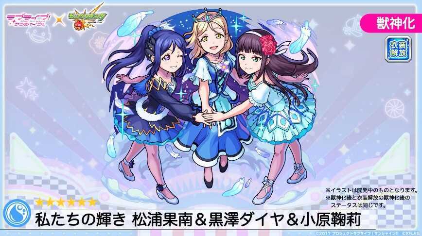 浦女3年生 衣装解放後