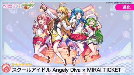 エンジェリー 降臨