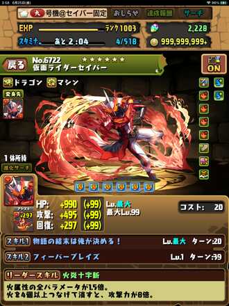 パズドラ セイバー 仮面ライダー 募集用フレンド募集掲示板 ゲームエイト パズドラ セイバー 仮面ライダー 募集用フレンド募集掲示板 ゲームエイト
