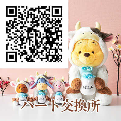 ツムツム ハート交換lineグループ募集総合掲示板 ゲームエイト