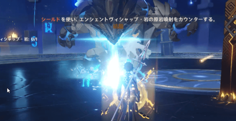 シールドで反射