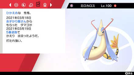 ポケモン剣盾 質問掲示板 ソードシールド ゲームエイト