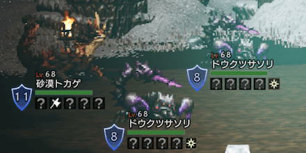 砂漠トカゲ&ドウクツサソリ（Lv68）