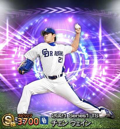 チェンウェイン画像